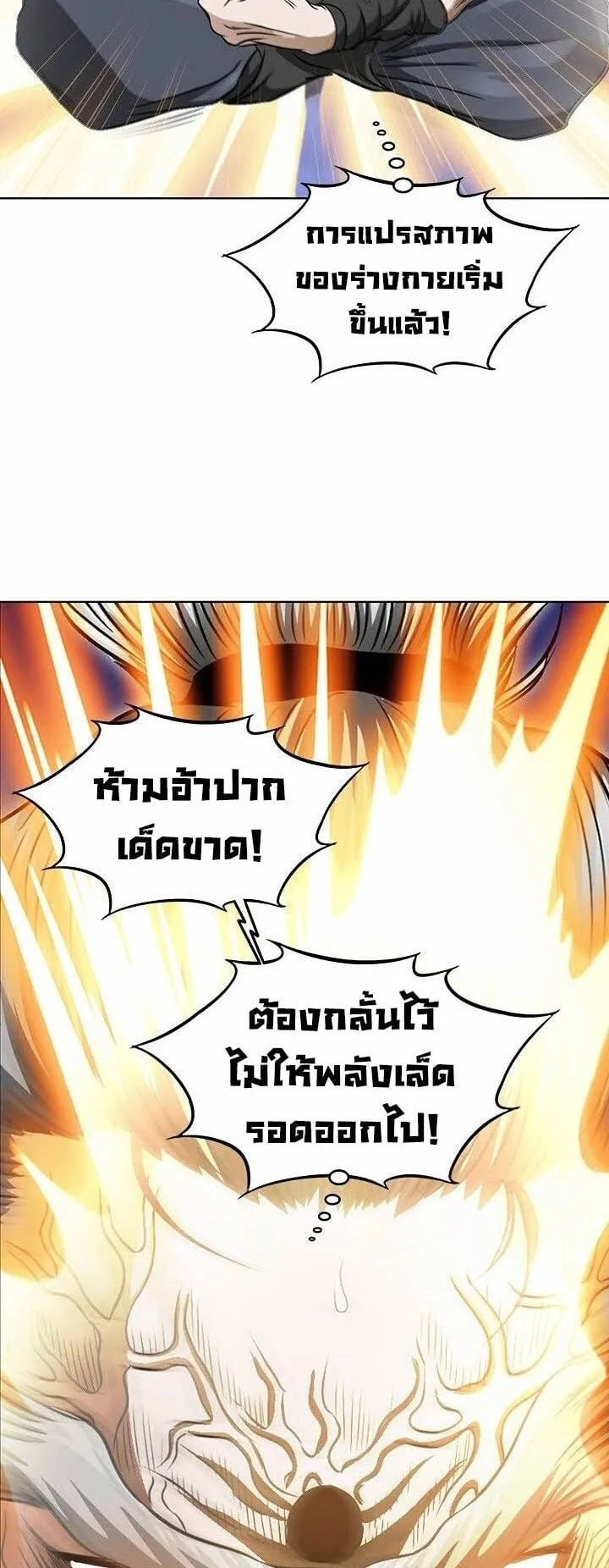 I Thought It was a Return to Youth ตอนที่ 1 หน้า 68