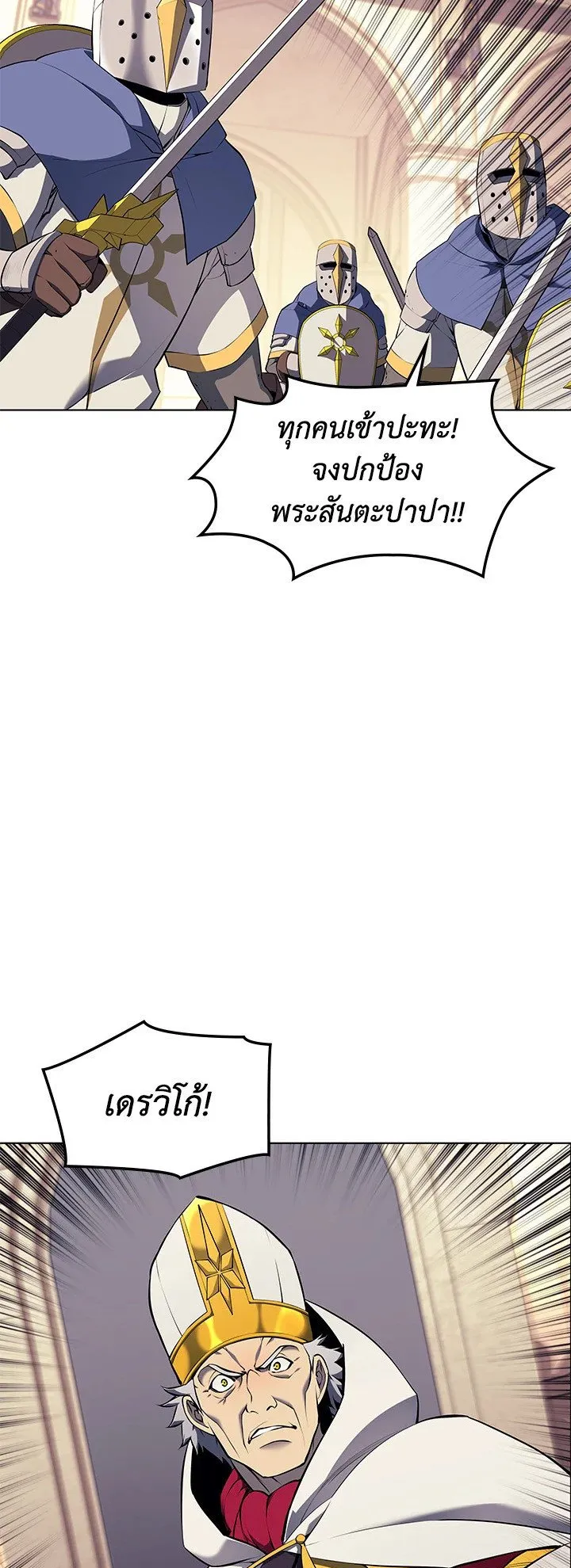 Overgeared ตอนที่ 65 หน้า 26
