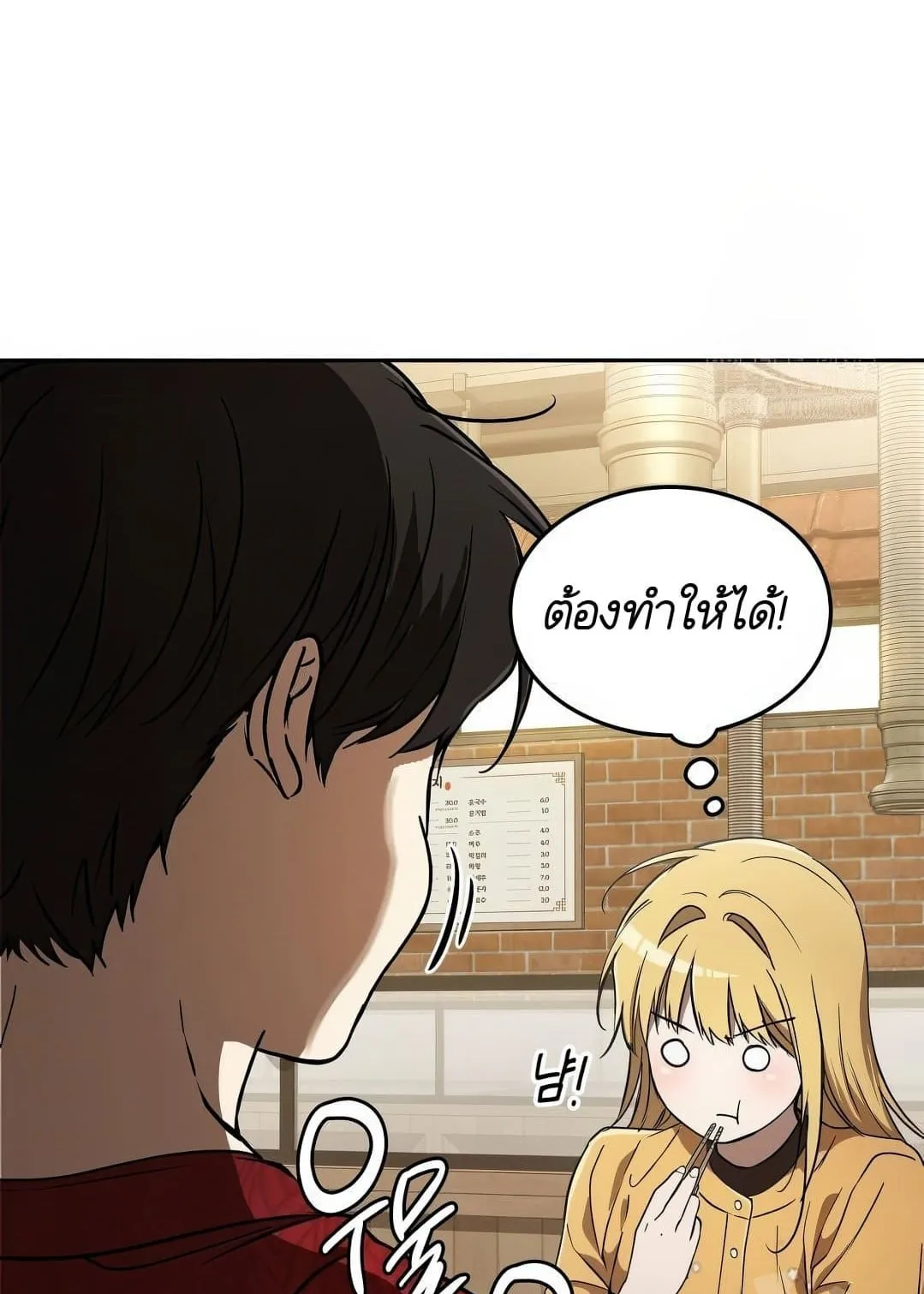 Shinsu Kindergarten ตอนที่ 19 หน้า 89