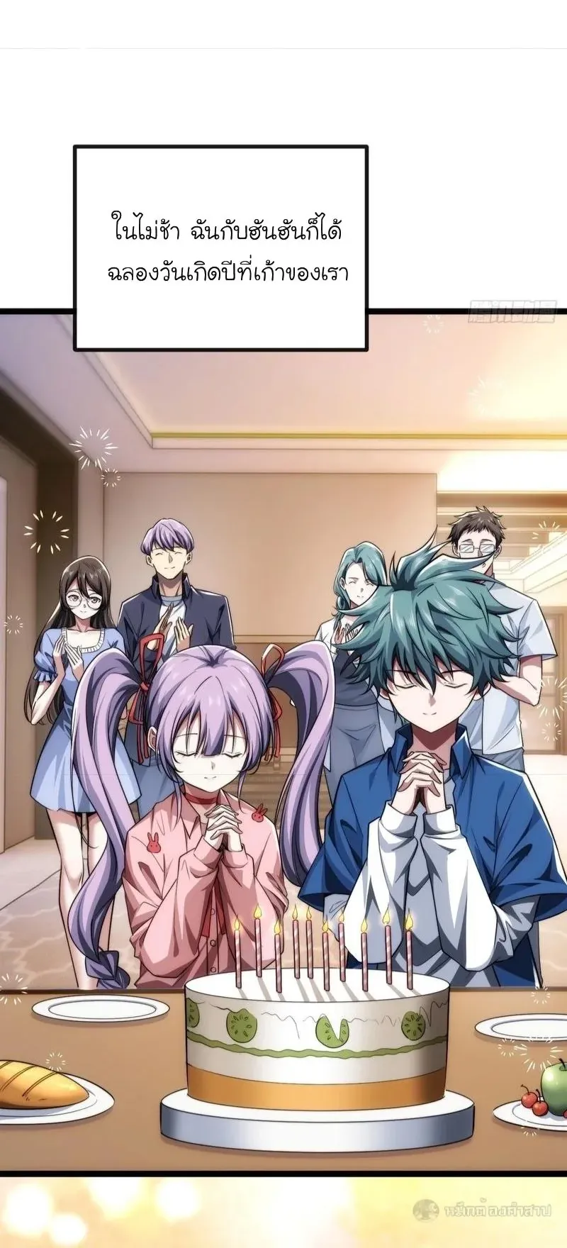 Infinite Evolution From Zero ตอนที่ 4 หน้า 12