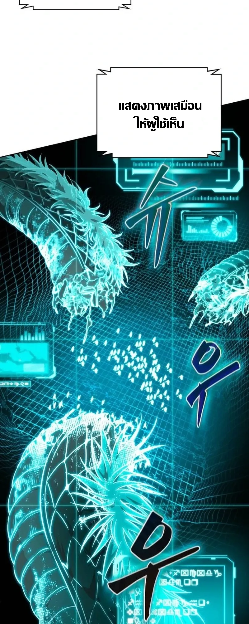 Nano Machine Chapter 265 หน้า 13