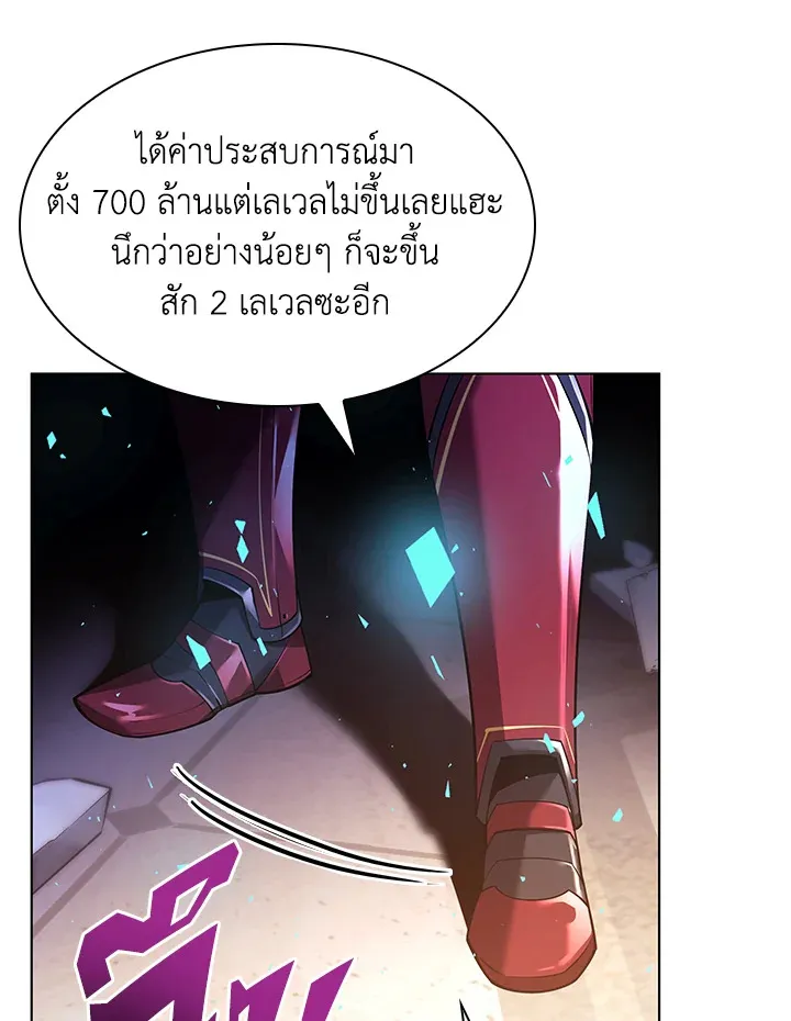 Overgeared ตอนที่ 149 หน้า 61