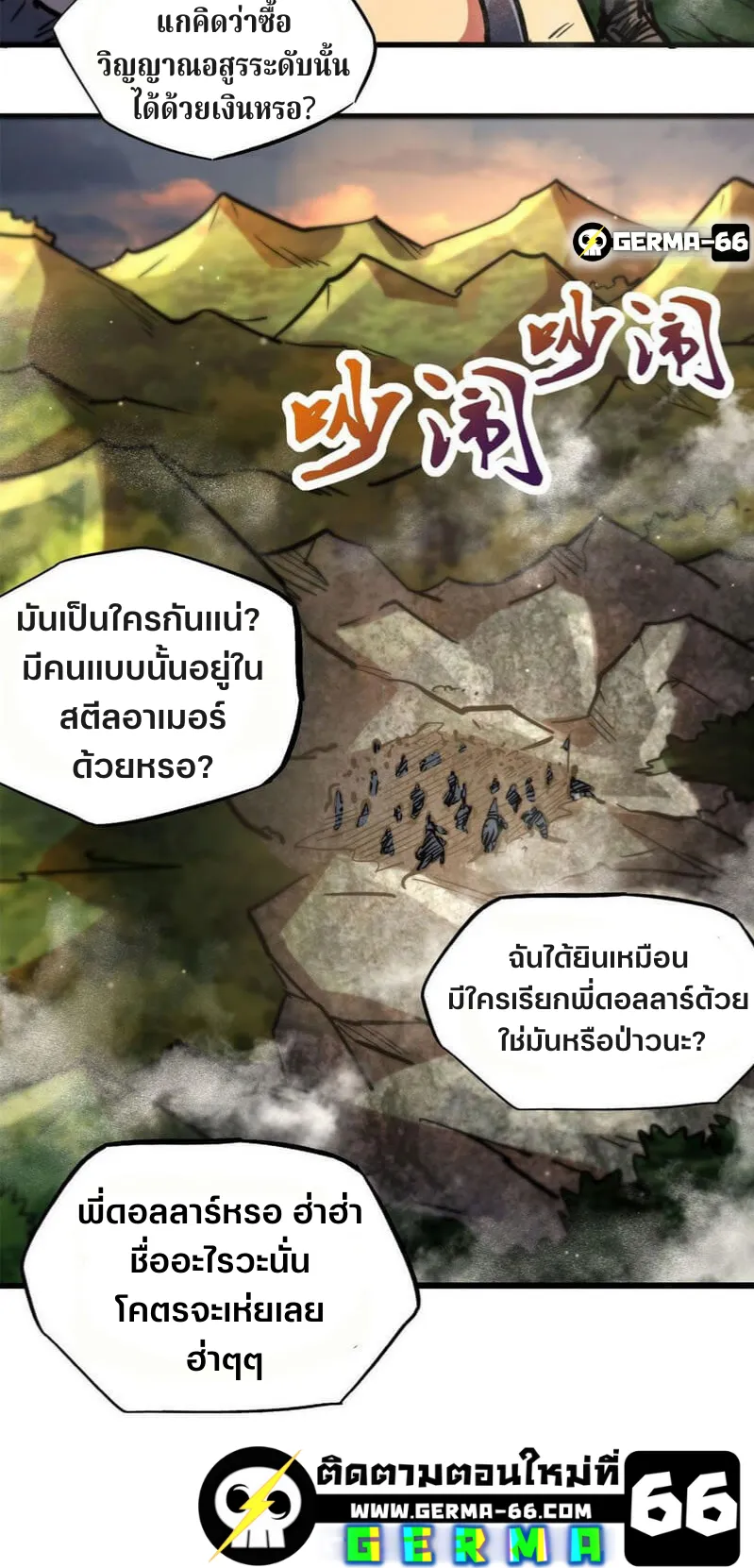 Super Gene ตอนที่ 6 หน้า 37