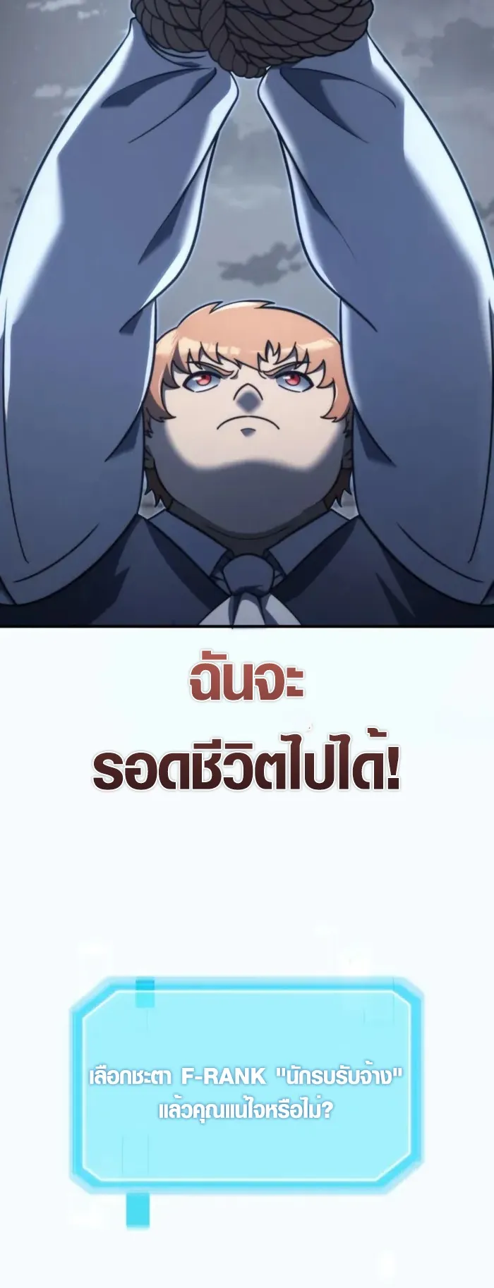 God-Tier Extra’s Ultimate Guide ตอนที่ 2 หน้า 39