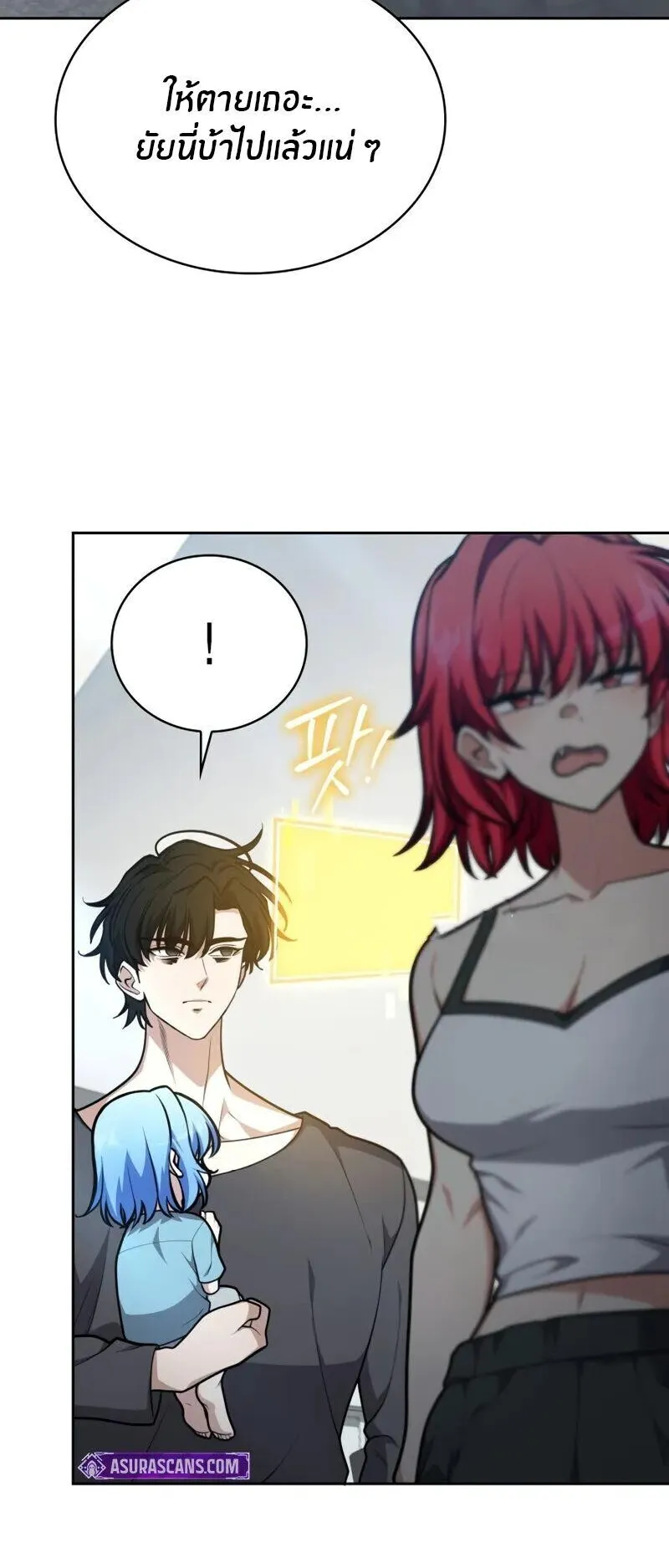 Kidnapped Dragons ตอนที่ 32 หน้า 36