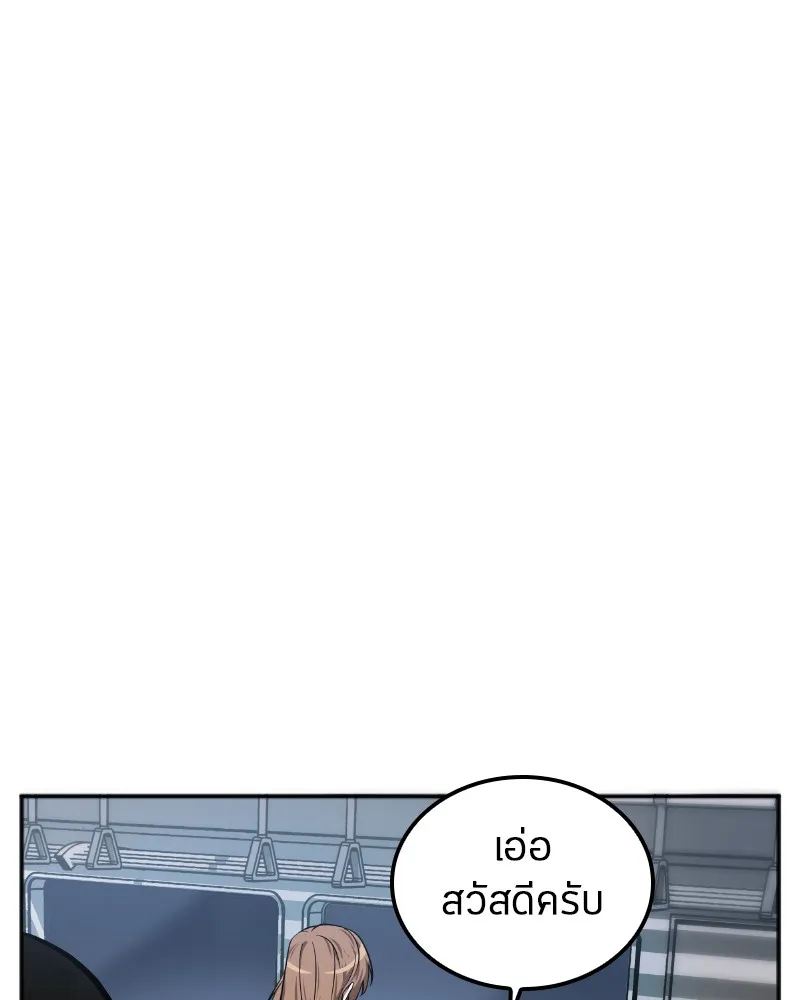 Omniscient Reader ตอนที่ 1 หน้า 31