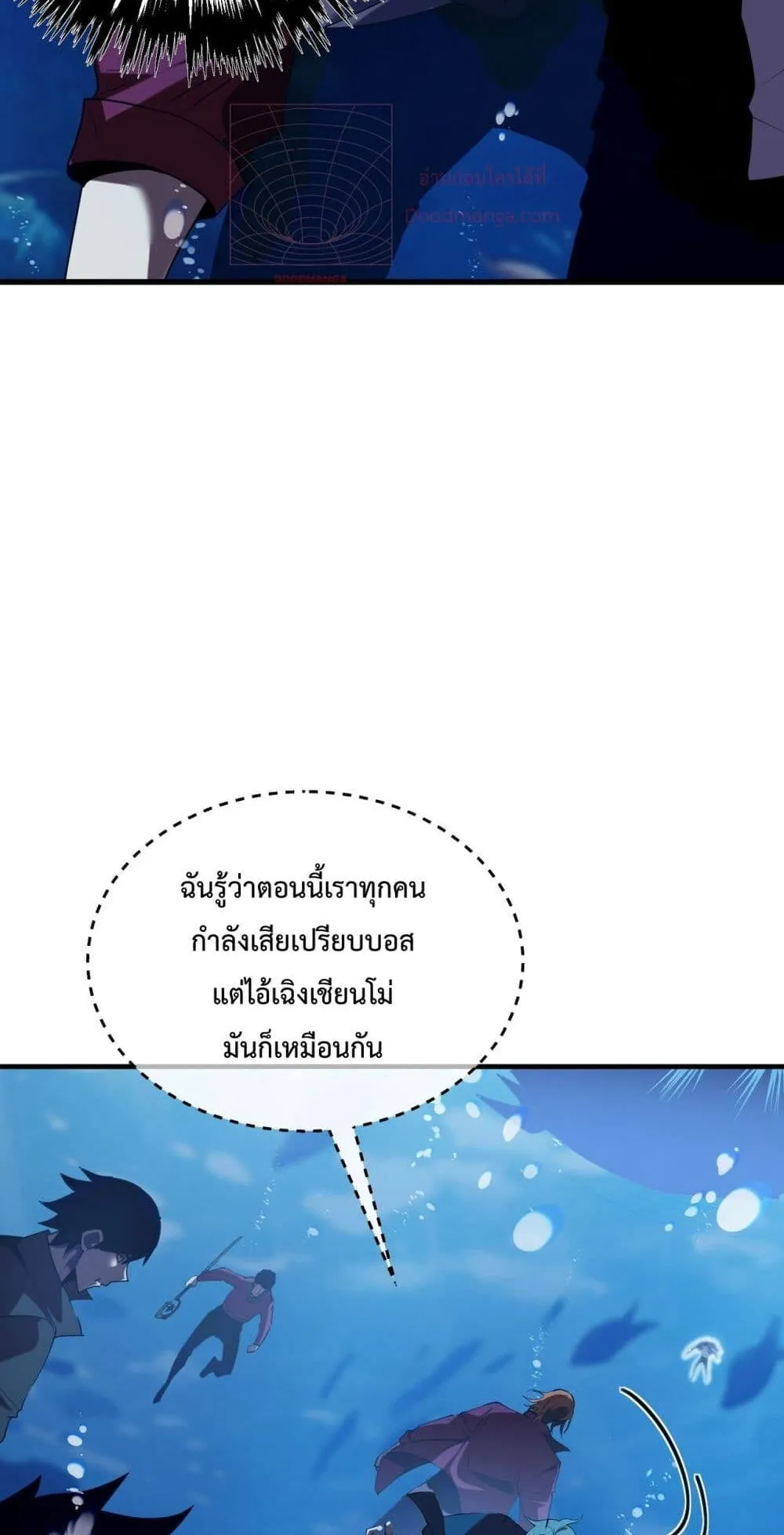 My Passive Skills Are Invincible ตอนที่ 12 หน้า 7
