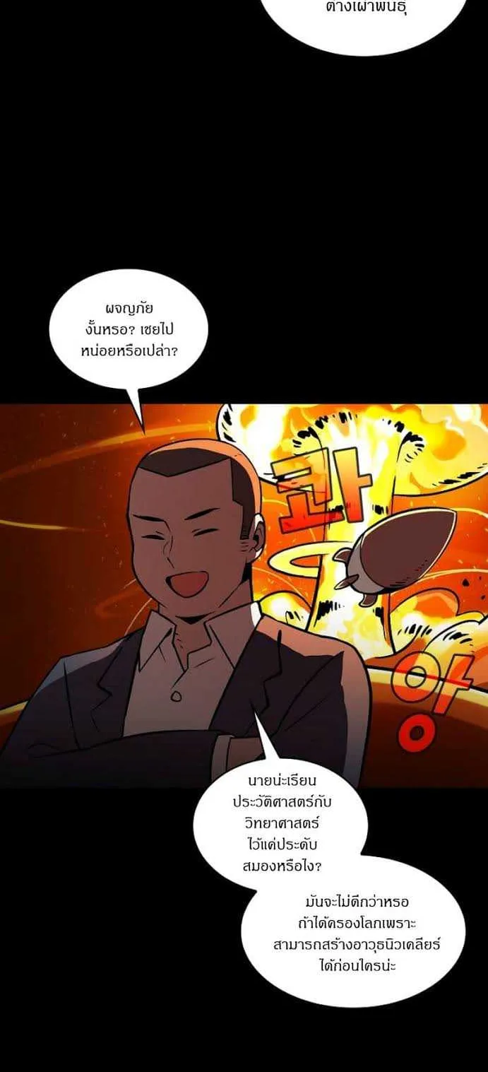 FFF-Class Trashero ตอนที่ 2 หน้า 4