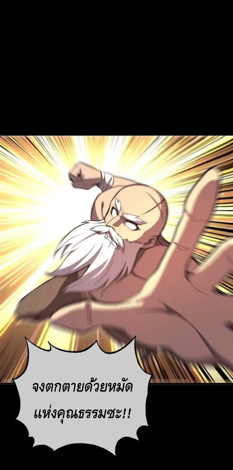 Reincarnation Sword Master ตอนที่ 1 หน้า 40