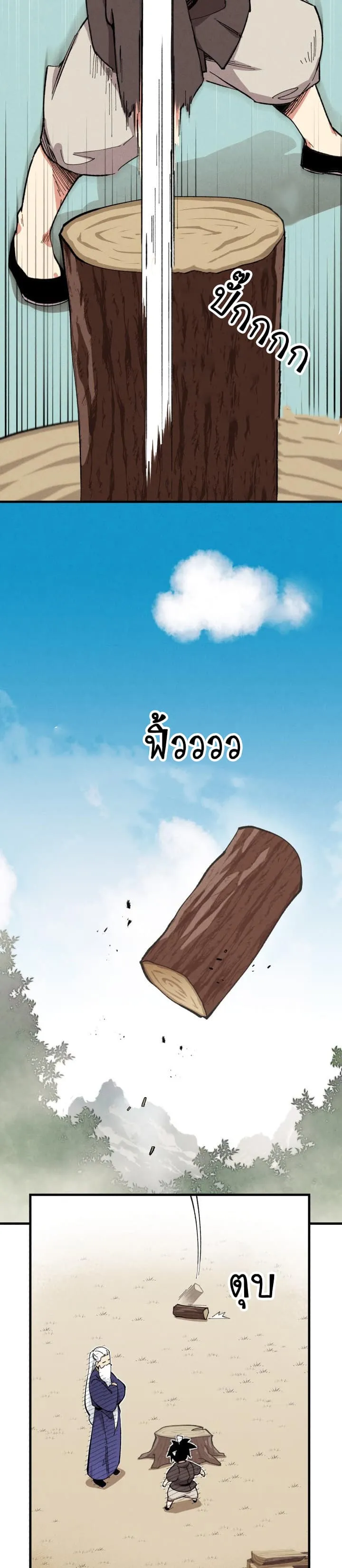 Lightning Degree ตอนที่ 2 หน้า 43