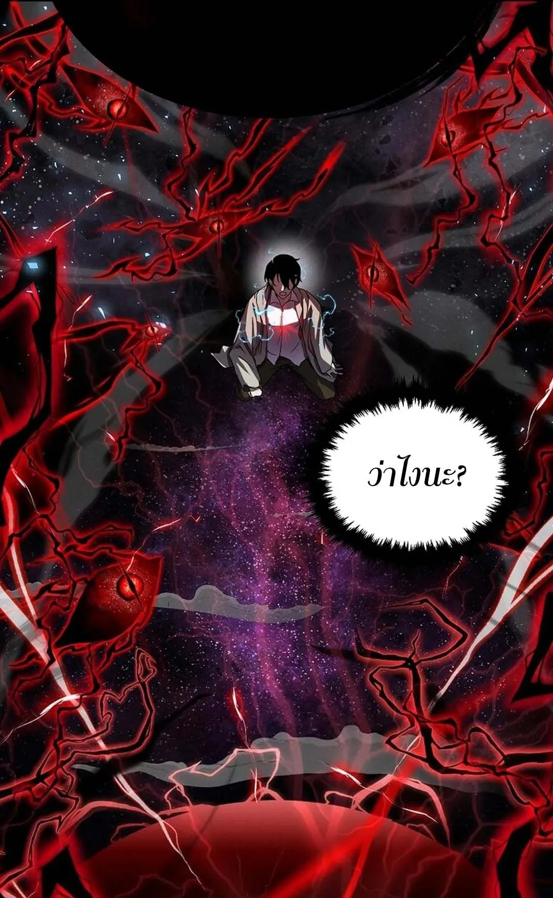Regressed Genius Creates Mythic Items ตอนที่ 1 หน้า 138