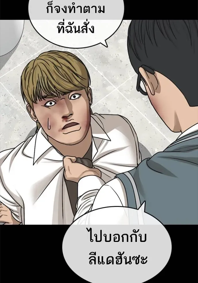 Loser Life 2 ตอนที่ 48 หน้า 34