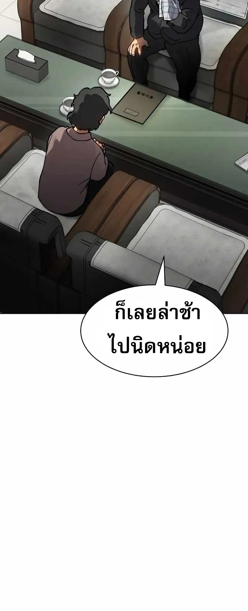 Laws of The Good Child ตอนที่ 7 หน้า 132