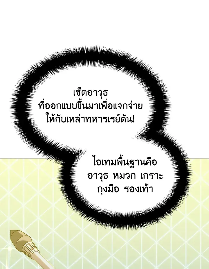 Overgeared ตอนที่ 172 หน้า 10