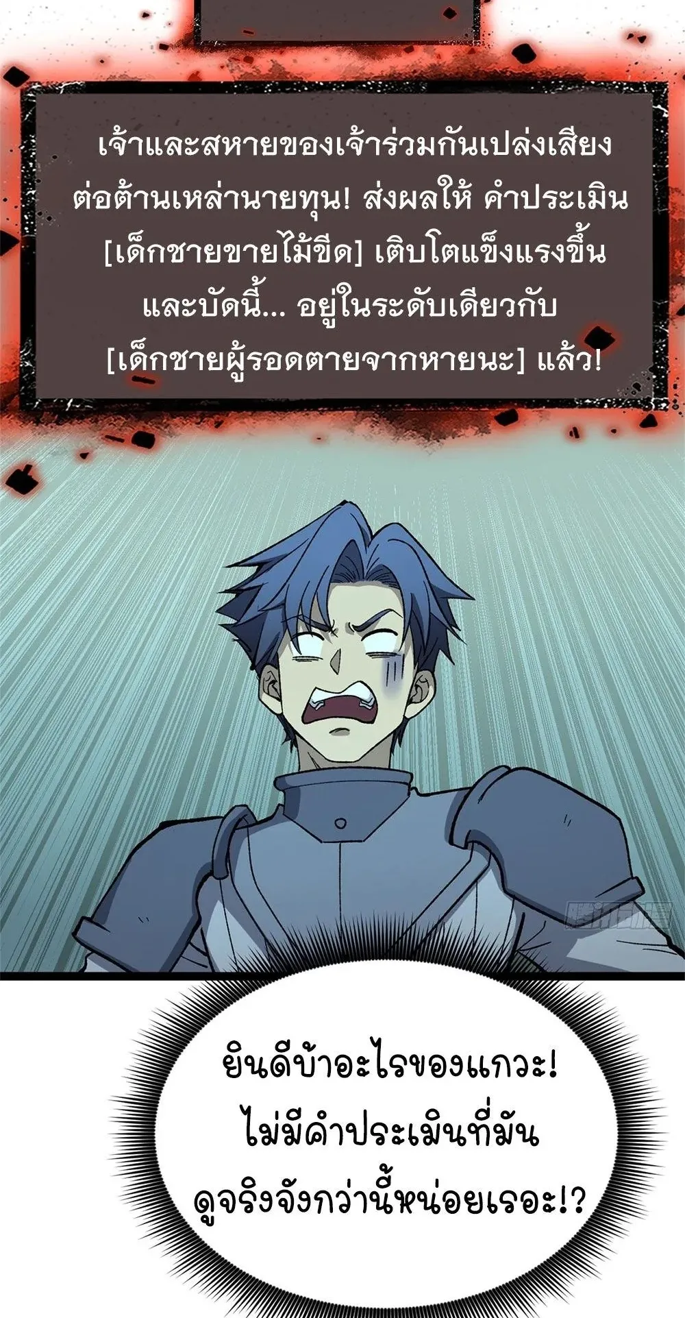 Gatekeeper of the Boundless Worlds ตอนที่ 51 หน้า 15