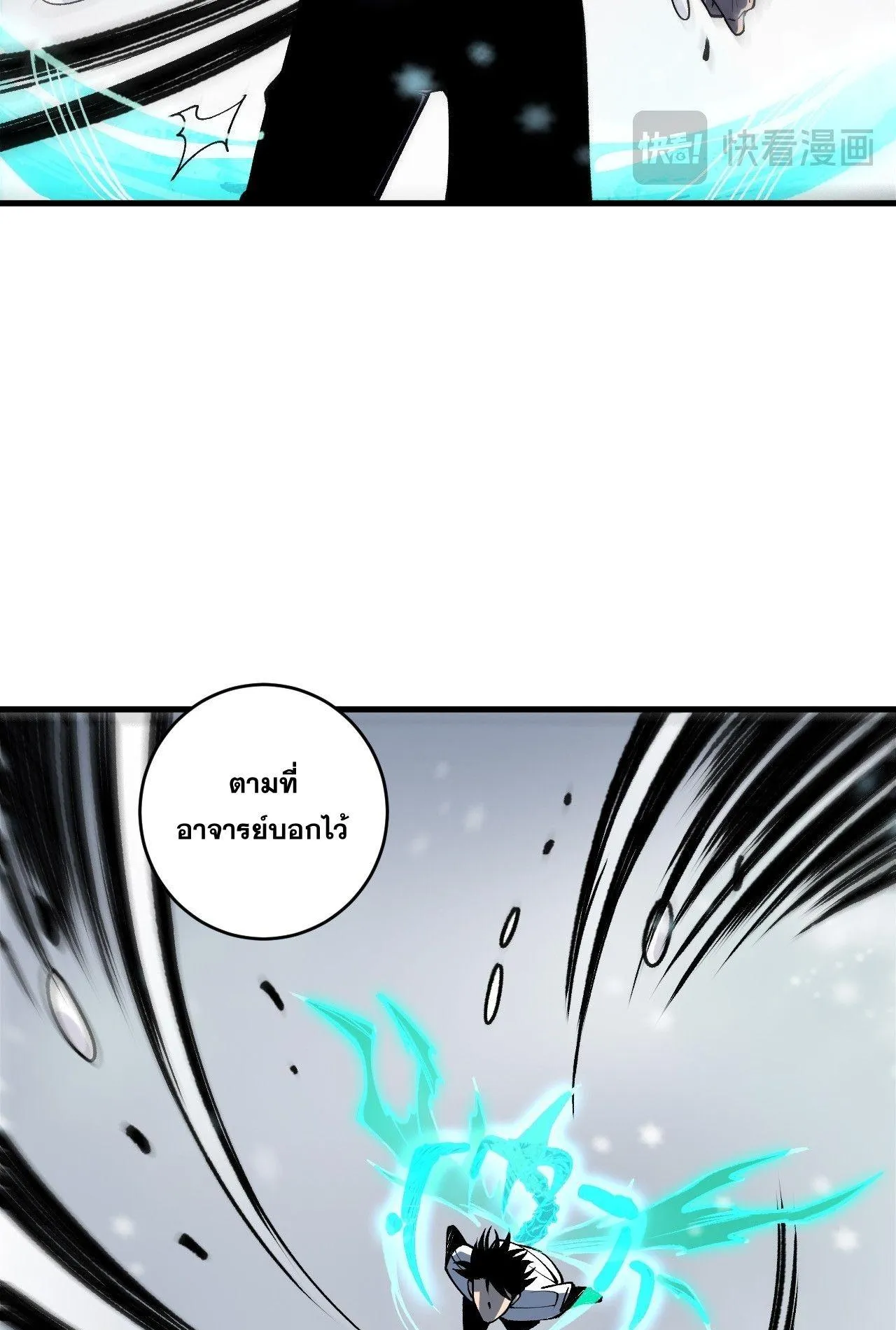 Disastrous Necromancer ตอนที่ 238 หน้า 31