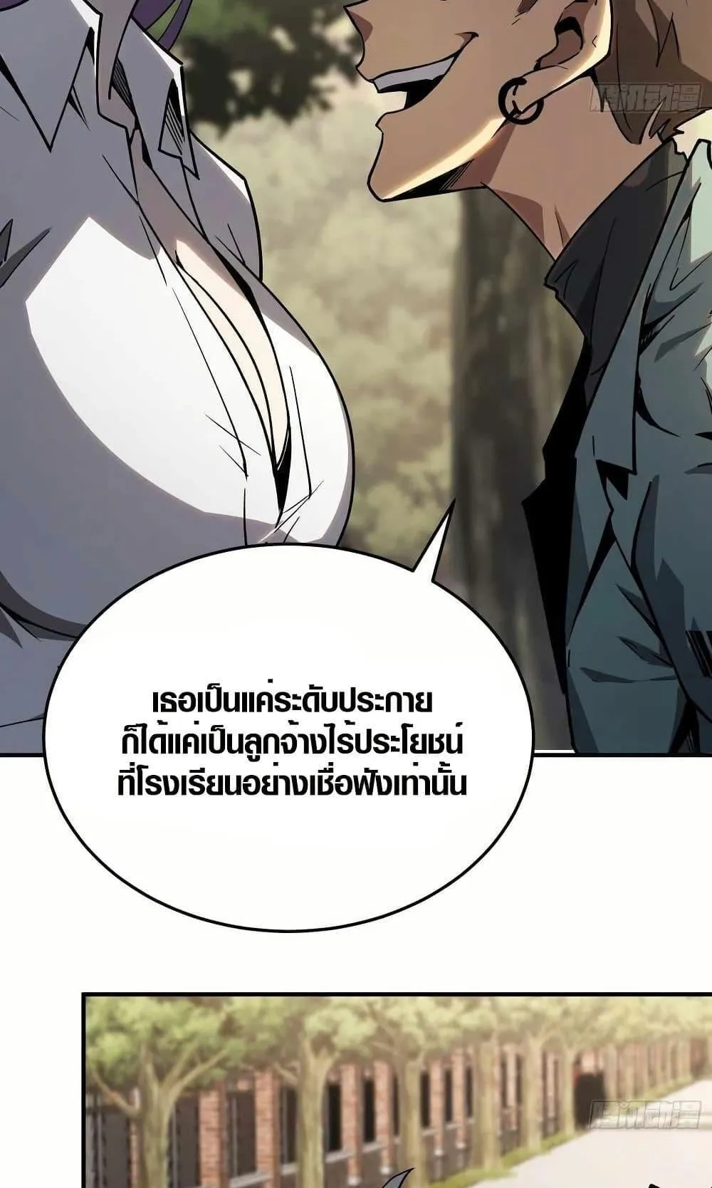Full-Time Awakening ตอนที่ 3 หน้า 51