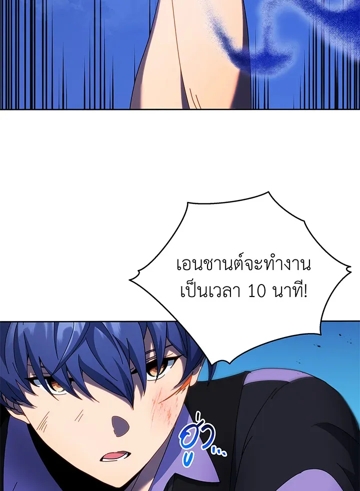 Necromancer Academy’s Genius Summoner Chapter 42 หน้า 107