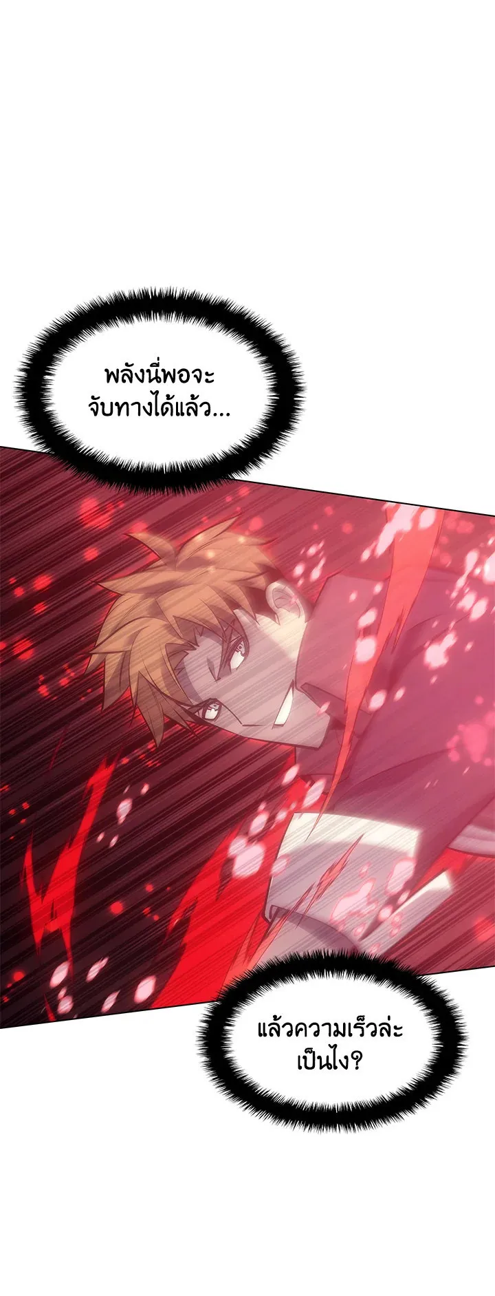 Overgeared ตอนที่ 95 หน้า 38