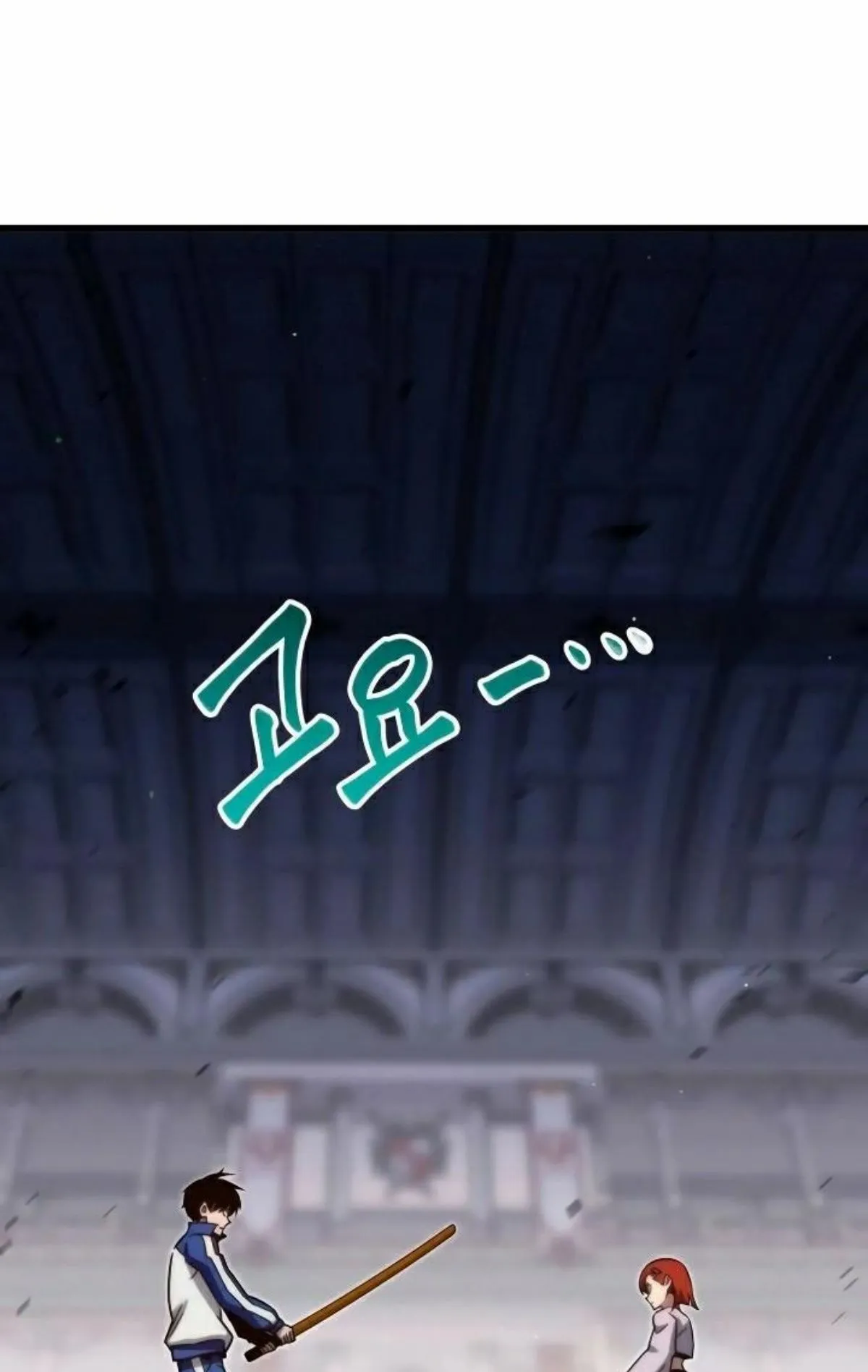 I Took Over The Academy With a Single Sashimi Knife ตอนที่ 9 หน้า 97