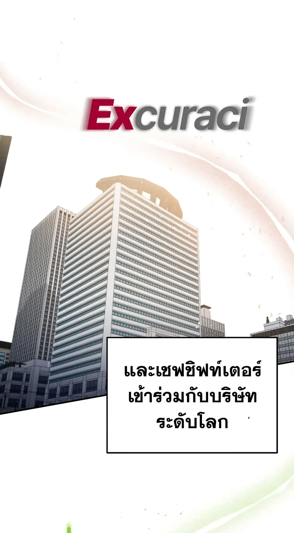 Genius of the Unique Lineage ตอนที่ 1 หน้า 34