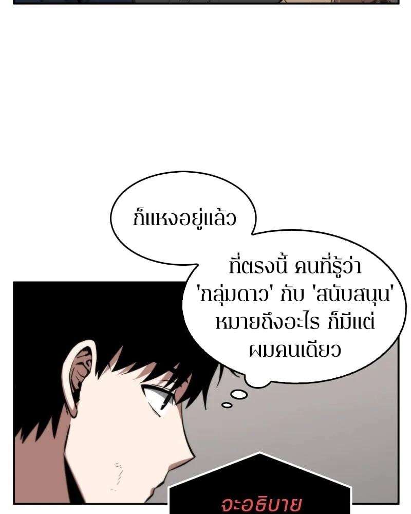 Omniscient Reader ตอนที่ 7 หน้า 124