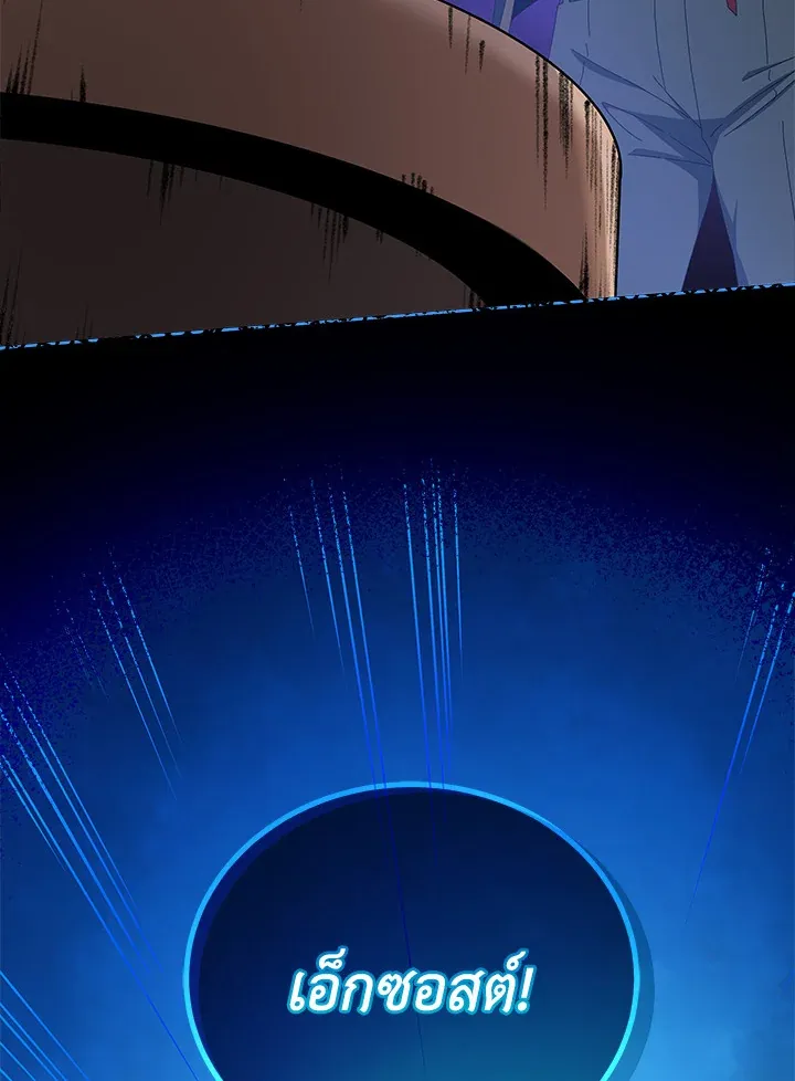 Necromancer Academy’s Genius Summoner Chapter 8 หน้า 111