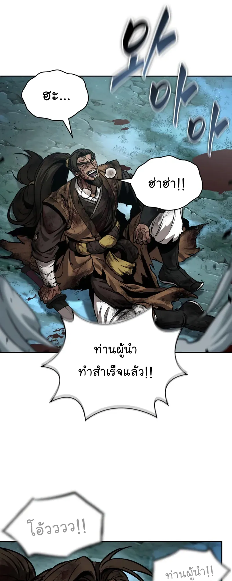 Nano Machine Chapter 256 หน้า 62