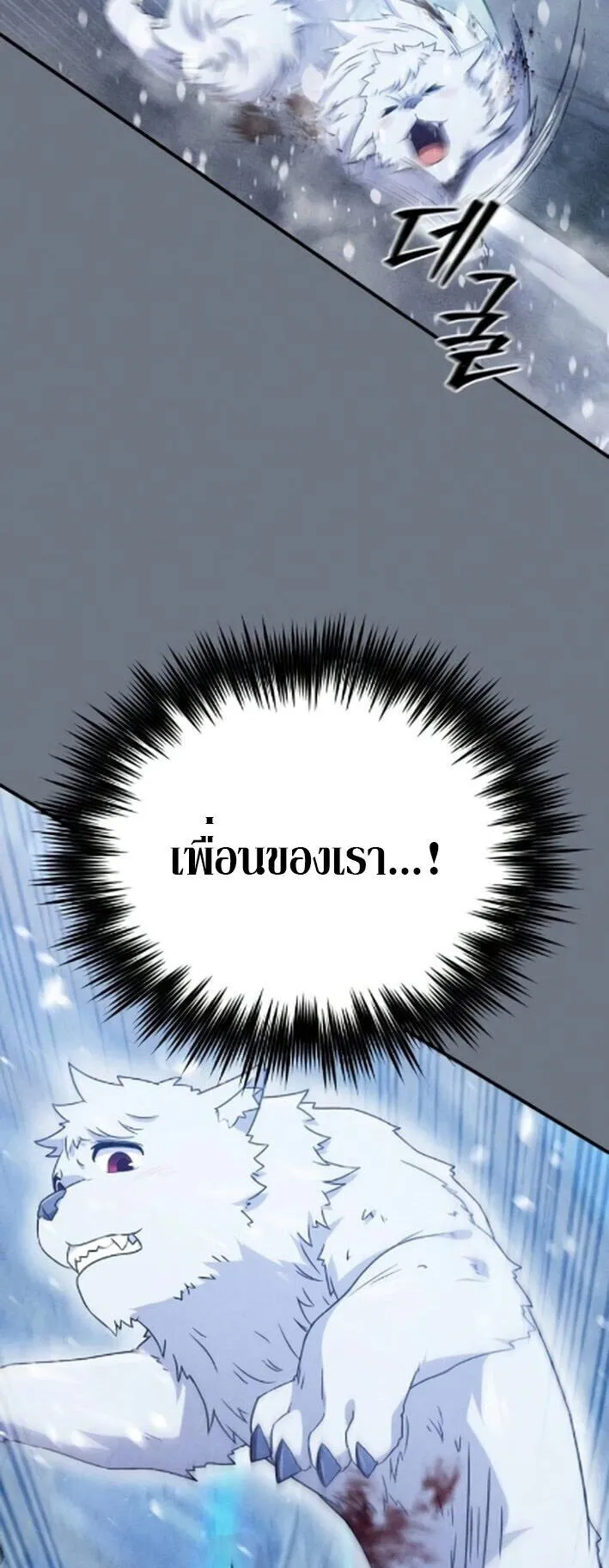 The Absolute’s Modern Life ตอนที่ 8 หน้า 49