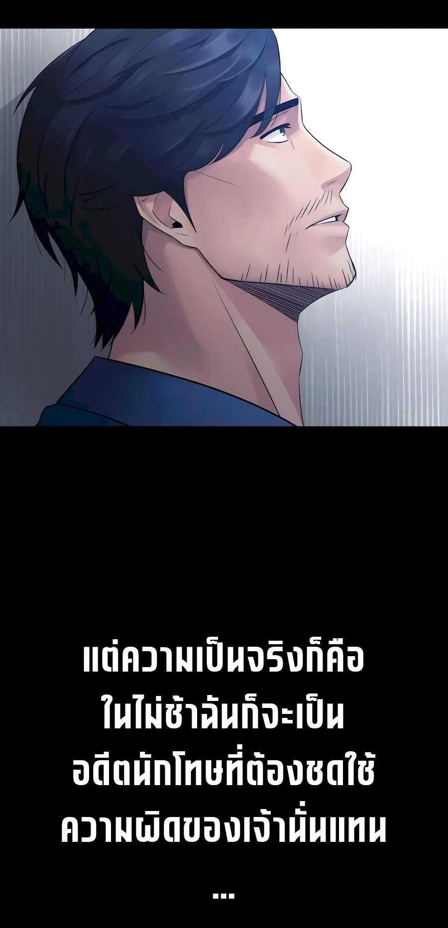 The Reincarnated Cop Who Strikes With Wealth ตอนที่ 1 หน้า 116
