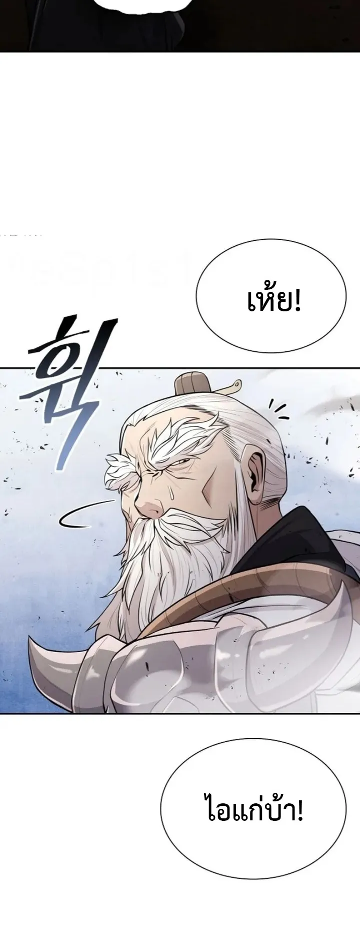 Island of Swords and Devils ตอนที่ 5 หน้า 50