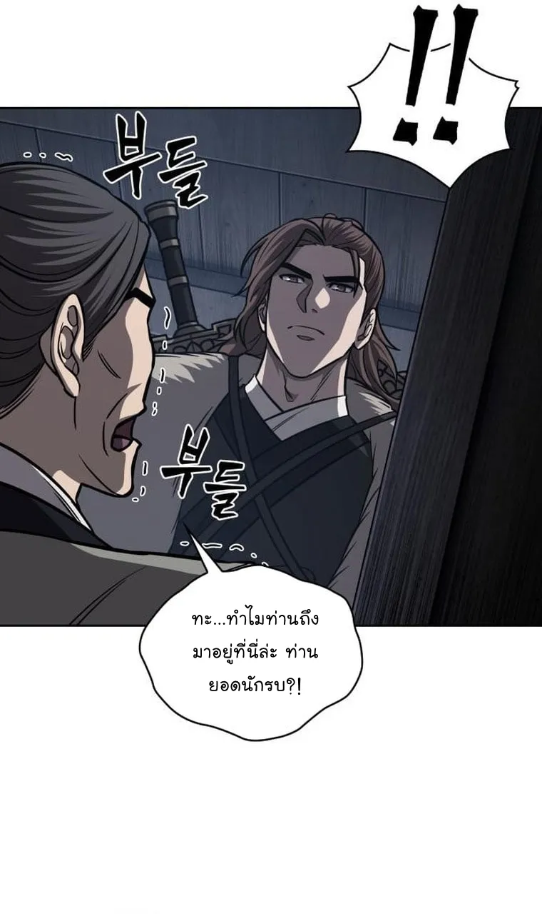 Nano Machine Chapter 165 หน้า 41