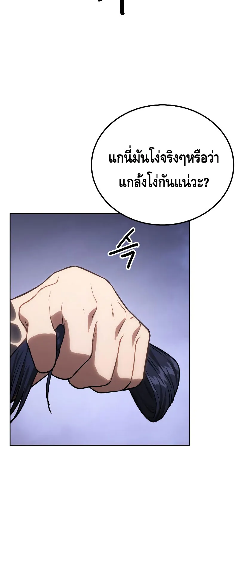 Baek XX ตอนที่ 4 หน้า 62