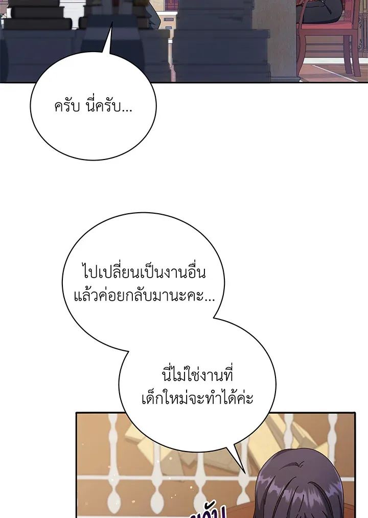 Necromancer Academy’s Genius Summoner Chapter 45 หน้า 7