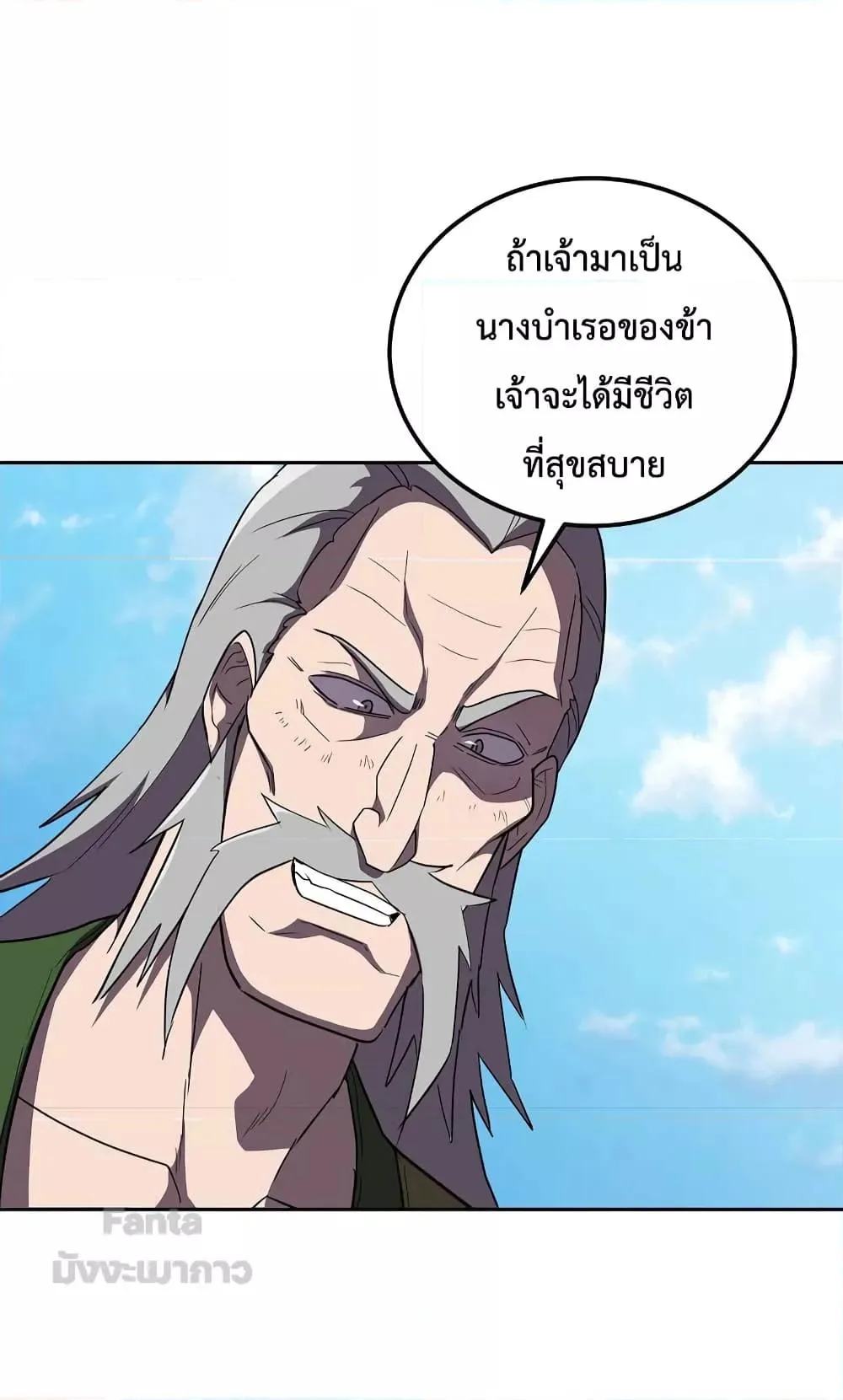 Millennium Spinning ตอนที่ 55 หน้า 68