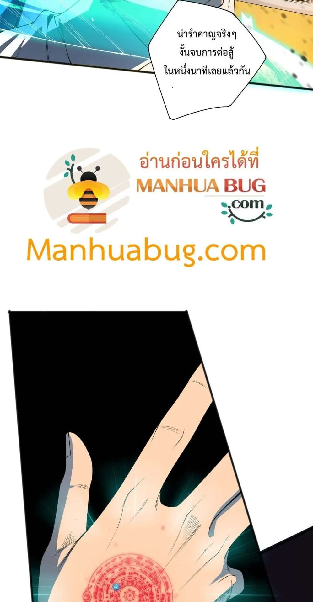 Disastrous Necromancer ตอนที่ 116 หน้า 16