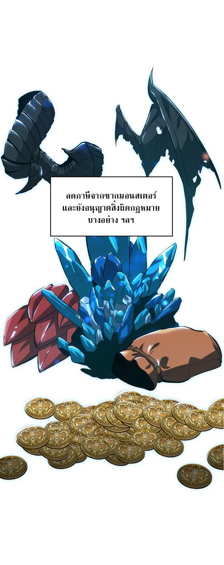 The Chairman of Pharmaceutical Company Is a Poison King ตอนที่ 3 หน้า 8