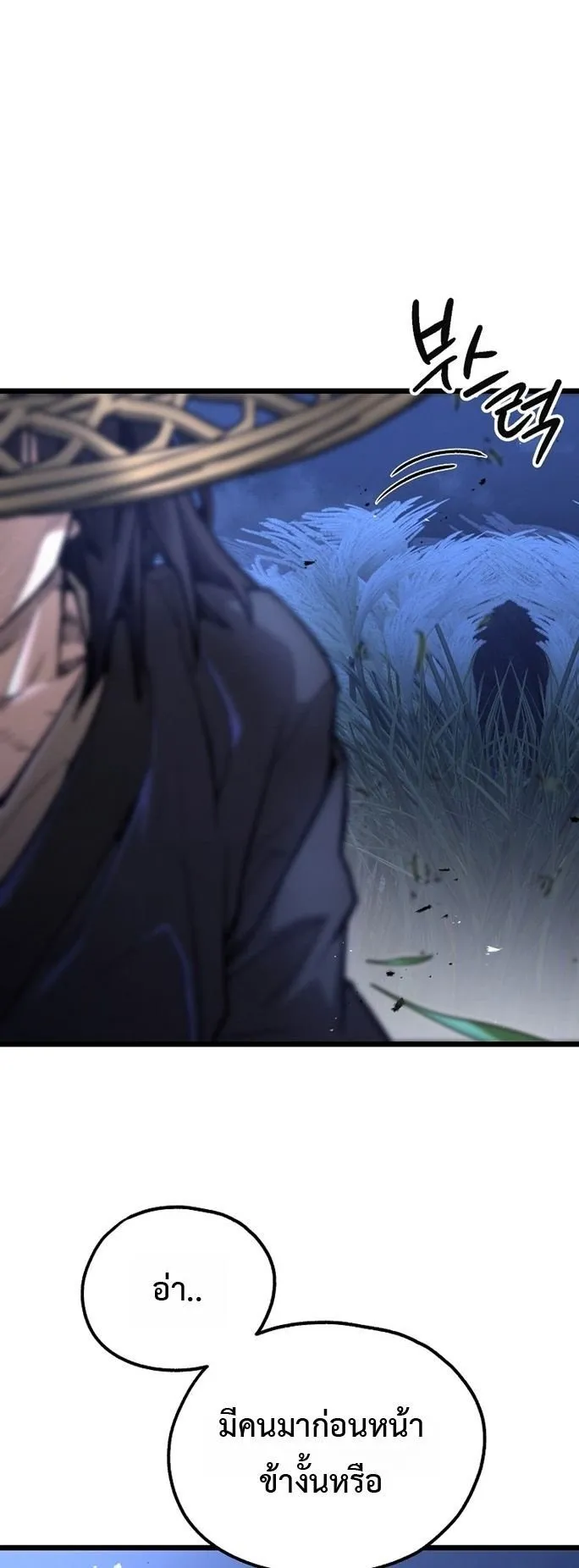 Unrivaled Spear Ghost ตอนที่ 30 หน้า 66