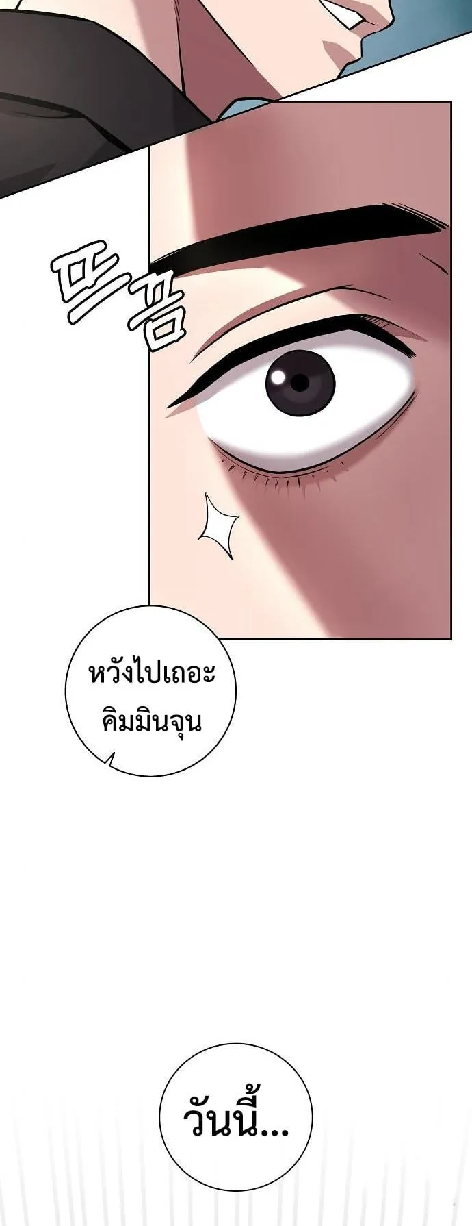 The Dark Mage’s Return to Enlistment ตอนที่ 13 หน้า 14