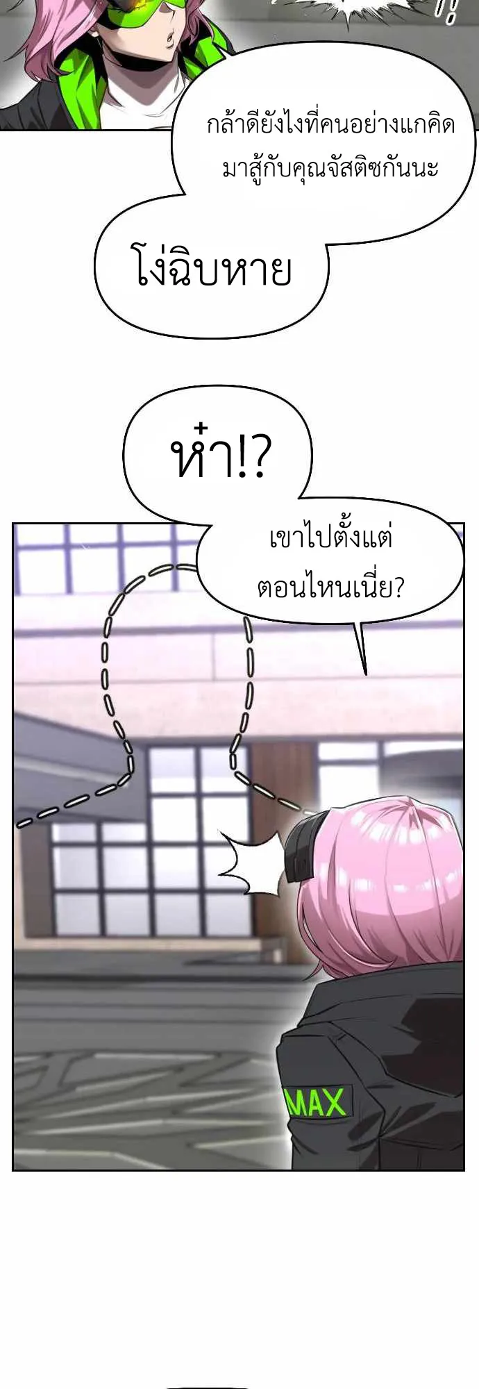 Rental Hero ตอนที่ 2 หน้า 36