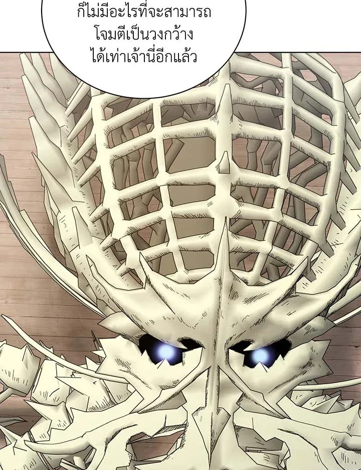 Necromancer Academy’s Genius Summoner Chapter 107 หน้า 87