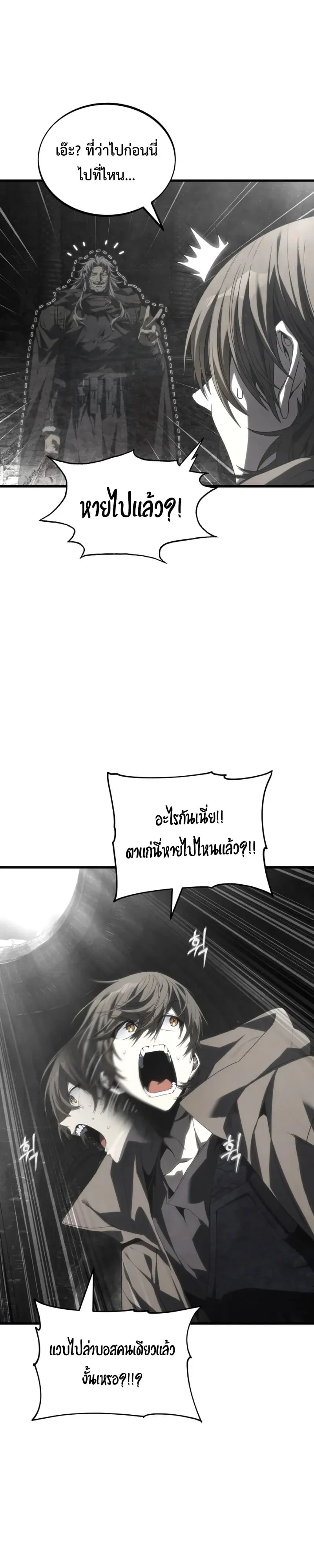 Sandmancer of the Scorched Desert จอมเวททรายแห่งทะเลทรายอันมอดไหม้ ตอนที่ 28 หน้า 5