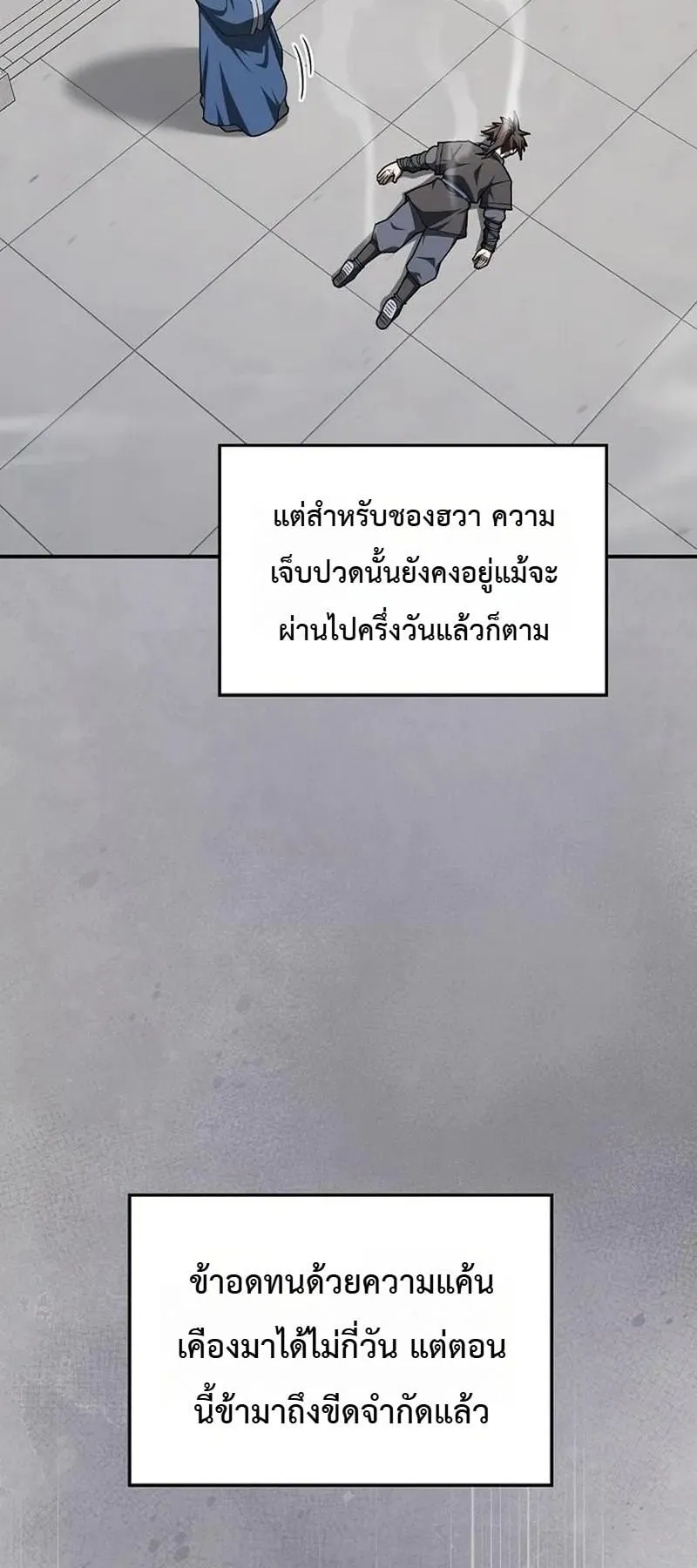 Pay-to-Win Martial God ตอนที่ 11 หน้า 66