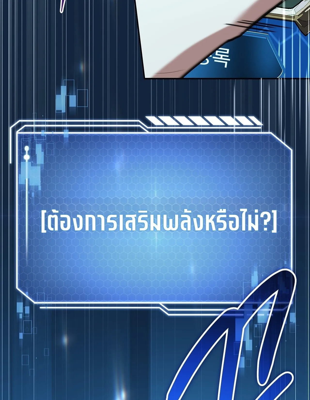 Only I Have an EX-Grade Summon ตอนที่ 32 หน้า 110