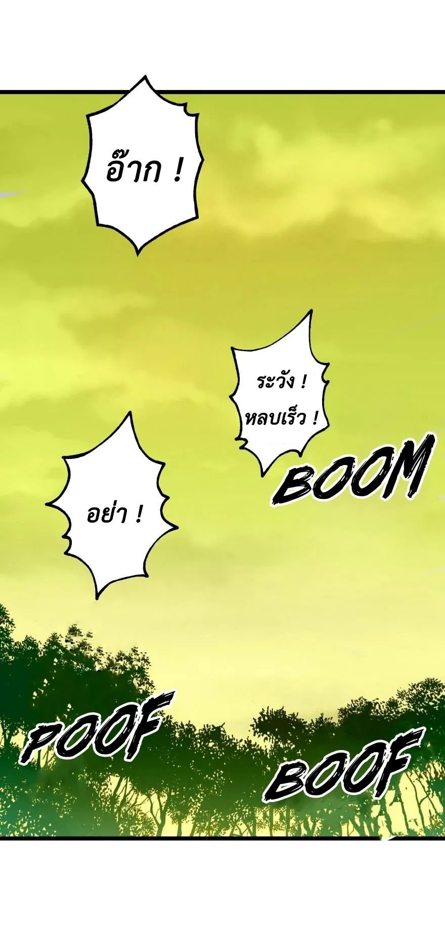 The Hunter ตอนที่ 6 หน้า 16