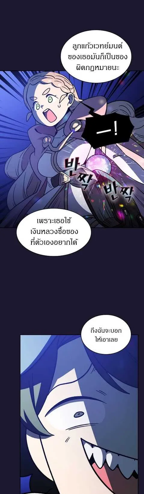 FFF-Class Trashero ตอนที่ 6 หน้า 19