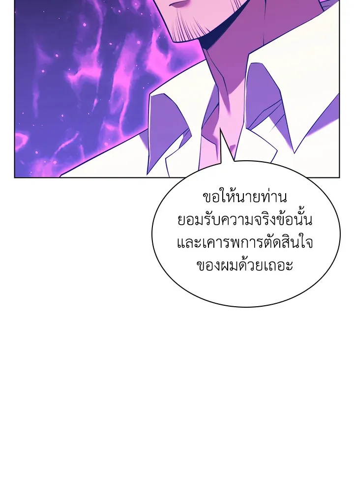 Overgeared ตอนที่ 168 หน้า 59