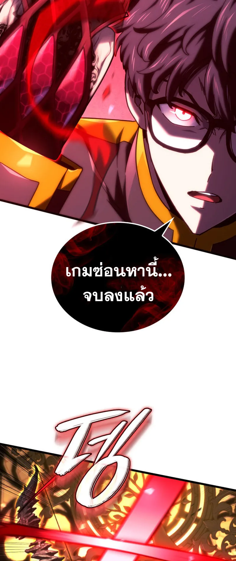 Revenge of the Iron-Blooded Sword Hound ตอนที่ 126 หน้า 80