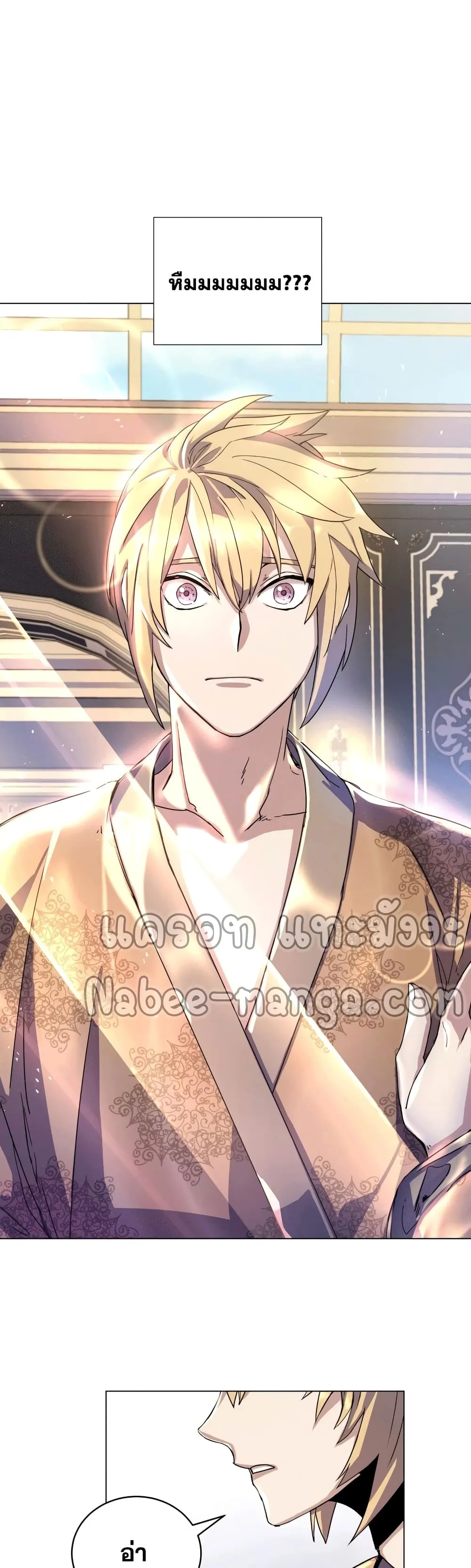 Overbearing Tyrant ตอนที่ 1 หน้า 58