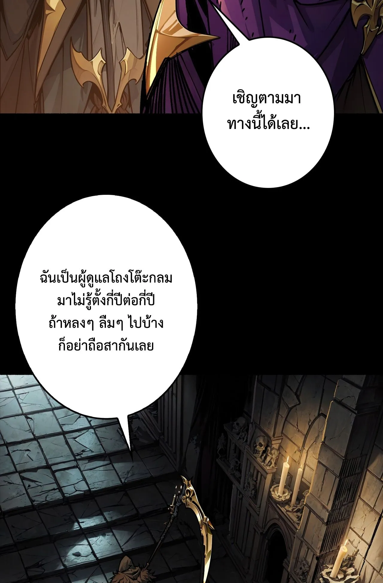 Regenerate Top Players ตอนที่ 29 หน้า 12
